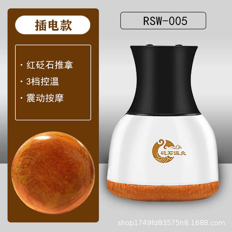 瑞初便携式砭石温灸仪美容院足浴按摩热敷仪器推拿震动扶通补阳罐