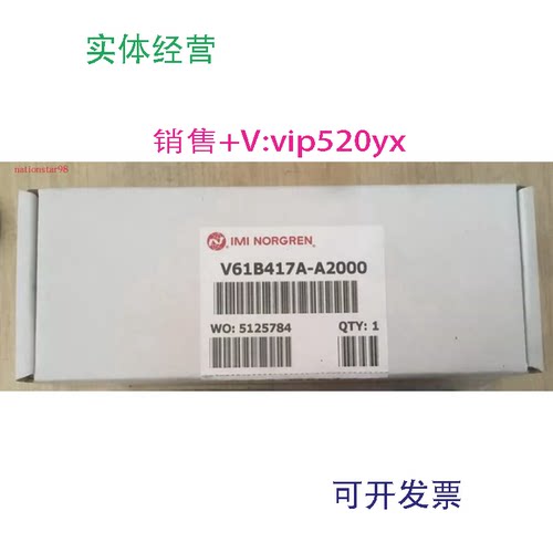 现货供应NORGREN,V61B417A-A213J/19J,V61B5DDA-XA020,V61B4D/3D7