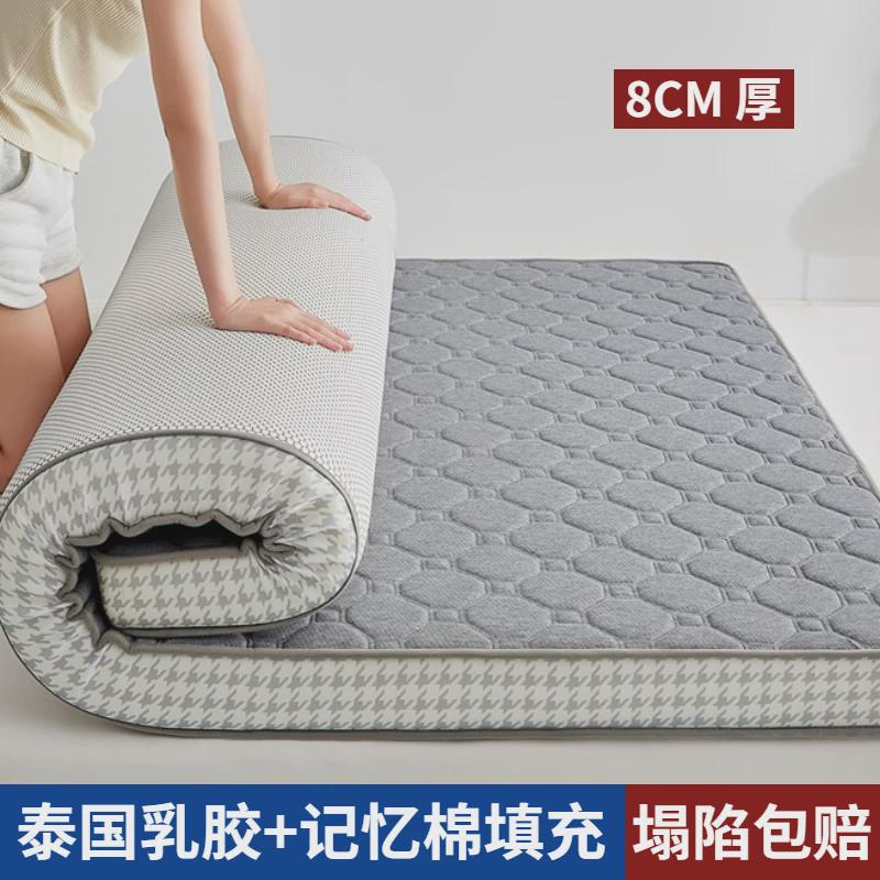 0wyv乳胶床垫记忆棉软垫家用卧室1.5m双人1米8加厚榻榻米海绵垫床