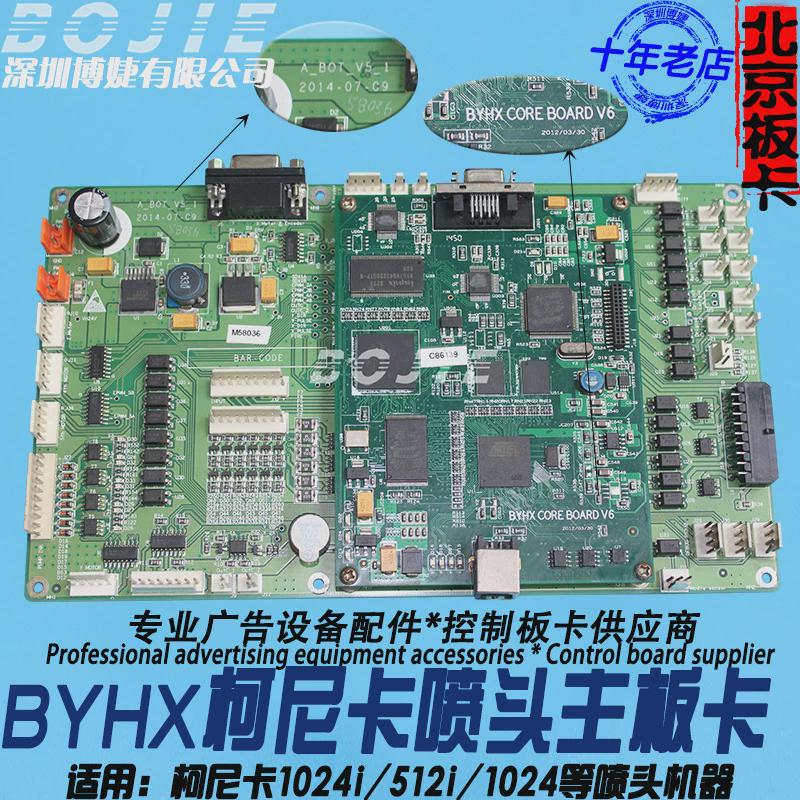 奥八头主板柯尼卡512i/1024/1024i喷头喷绘平板uv打印机威主板卡