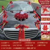 婚庆布置副新款 婚车装 饰主车车头花迎亲花车结婚车队主吸盘车套装