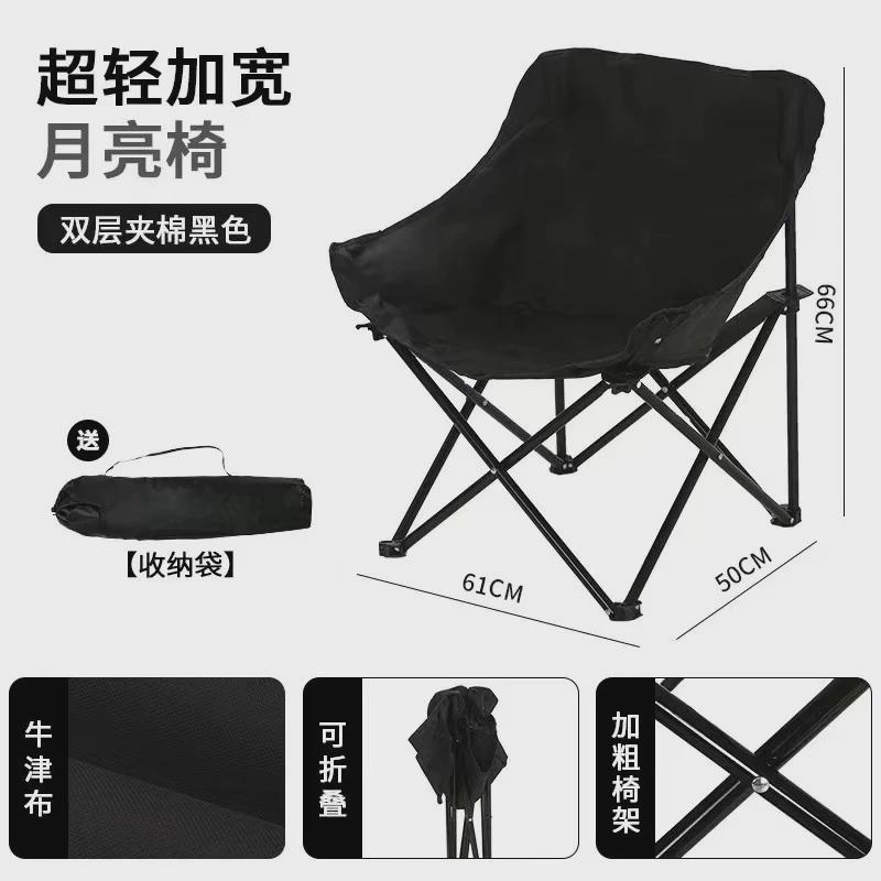 户外折叠月亮椅子便携凳舒适时尚写生懒人游玩野营耐用靠背椅