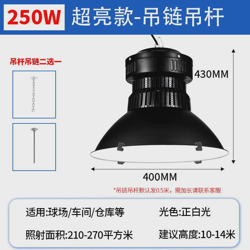上海工业吊灯led工矿灯鳍片工厂房仓库车间照明灯200w超亮亚明罩