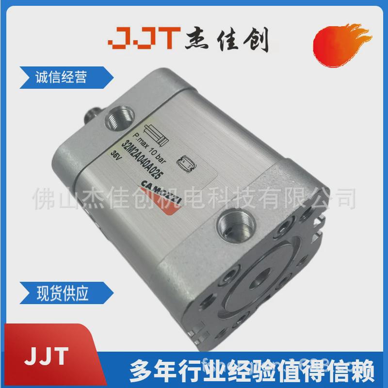 32m2a040a025气缸/直线吹瓶机用气缸/康茂胜camozzi