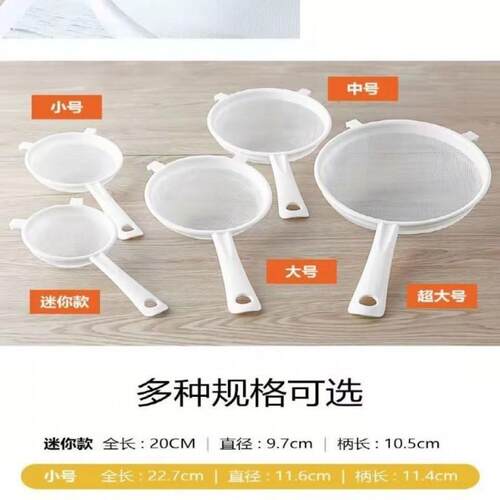 塑料过滤网酸奶菌雪莲菌过滤网筛豆浆过滤网果汁过滤漏勺笊篱