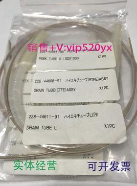 现货供应岛津PEEK管228-40984-950.13*1000mm228-44608-91228-334