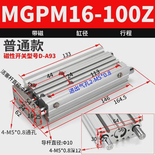 气动带导杆三杆三轴气缸tcm/mgpm16-10/20z/30/40/50/75/100*125z