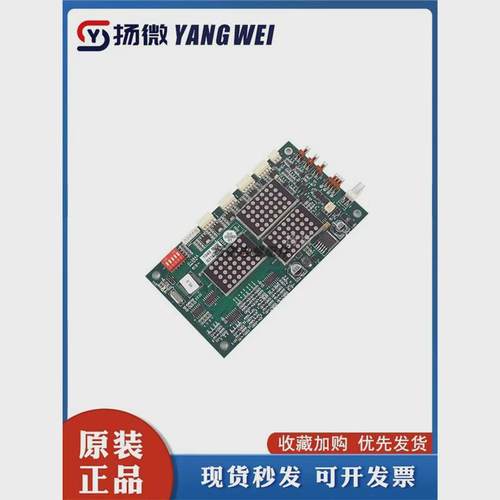 电梯配件蒂森g-264a外呼显示全新ms3-sg原厂板现货拆机热卖