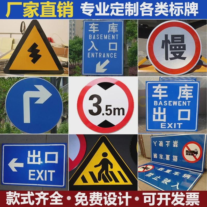 道路指示牌安全标识牌警示牌机械设备定做铭牌不锈钢铝标牌定制