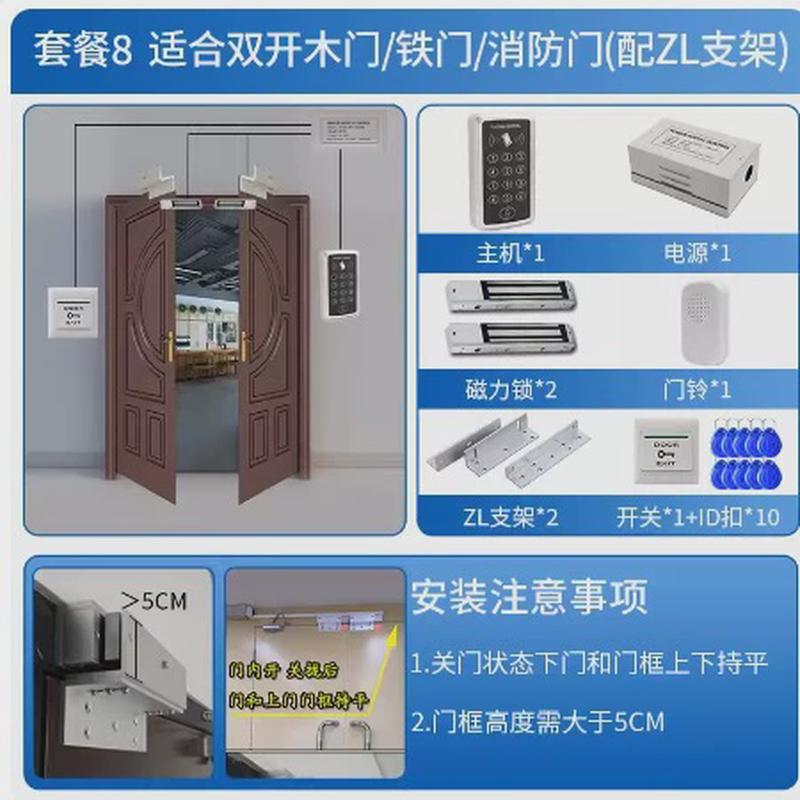 电子门禁锁刷卡铁门玻璃门密码机磁力锁电插锁密码门禁一体机