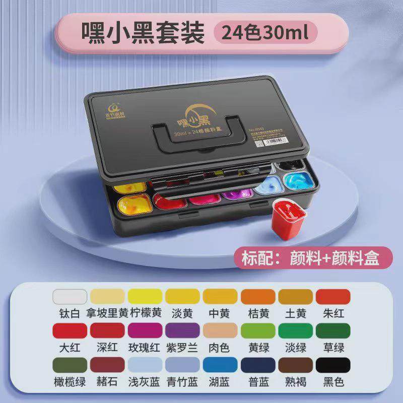 青竹水粉颜料嘿小黑考生艺美术24色30ml果冻颜料套盒颜料盒套装,文具电教/文化用品/商务用品,丙烯颜料,淘宝优惠券,粉丝福利购,淘宝优惠卷