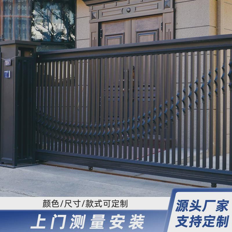 中式庭院电动伸缩门别墅铝艺大门简约格调庭院电动大门中式铝艺门