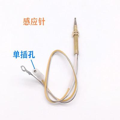 通用万家乐燃气灶配件点火针感应针QS1 QJ03 QJ02 QJ06 QM20 DQZ0