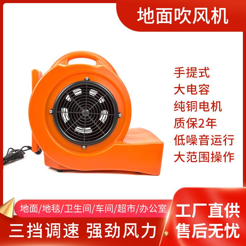 sunmax地面大功率吹干机手提式吹地机商用酒店商场地板地毯吹风机