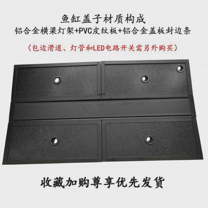 鱼缸盖子上盖顶盖灯托架翻盖保温包边鱼缸防跳盖网推拉盖