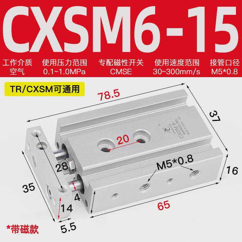 星辰气缸双轴气动tr6-10*15*20*30*40*50cxsm6-10*15*20*30*40*50,标准件/零部件/工业耗材,其他气动元件,淘宝优惠券,粉丝福利购,淘宝优惠卷