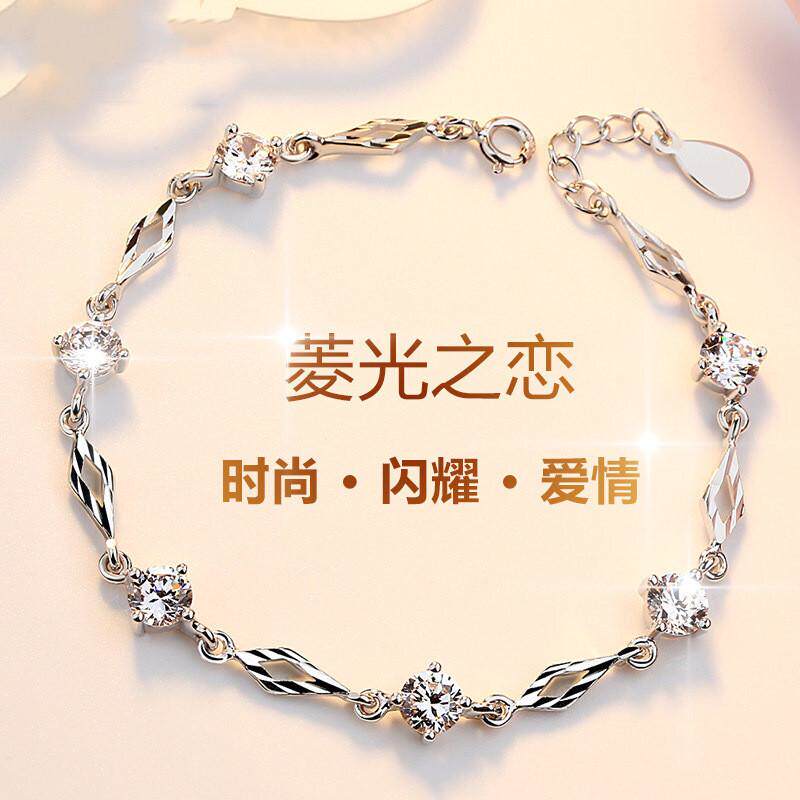 厂家批发菱光之恋S925银手链女 水晶韩版简约时尚手饰甜美首饰品