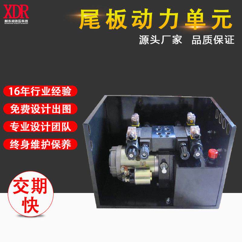 厂家非标定制环卫车汽车动力尾板单元液压动力站2.2kw液压系统