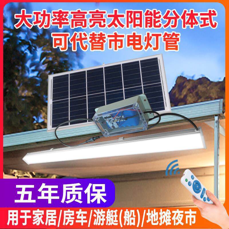 太阳能led荧光室内灯管日光灯支架一拖二家用吸顶灯过道灯