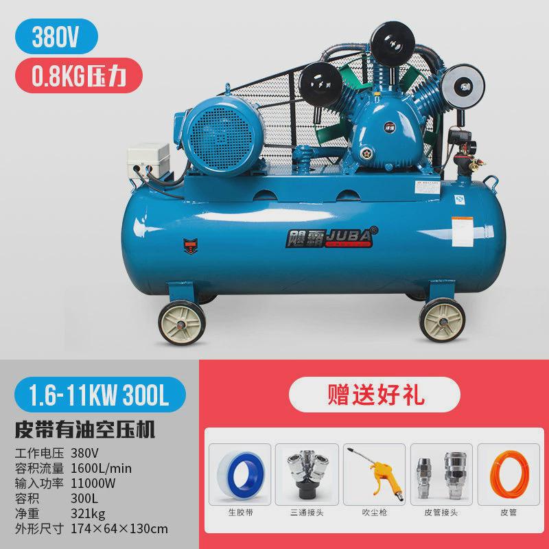 空压机工业级380v大型飓霸汽修喷漆7.5kw高压打气泵