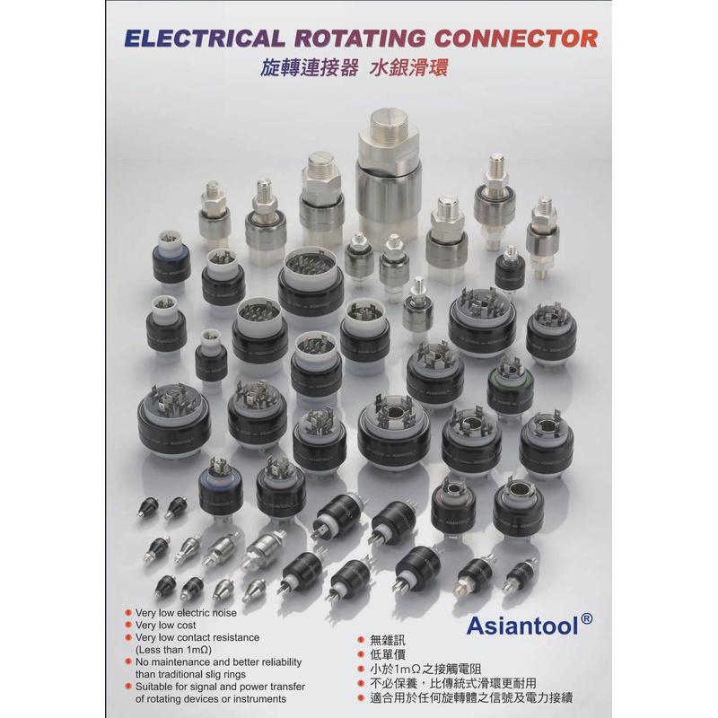 热销Asiantool水银滑环A2S旋转接头Mercotac导电连接器M205现货