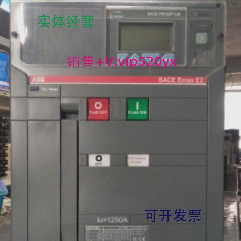 现货供应ABB框架断路器SACE,E2N,1250A,PR122/P,LSI,3P固定式