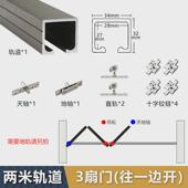 隔断推拉隐藏万向轮轨道厨房阳台折叠窗移门滑轨折叠门套装 拉门