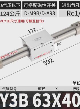 磁偶式长行程CY3B气动无杆气缸CY1B10/15/20/25/32/40-50X100X150