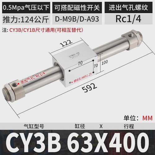 磁偶式长行程cy3b气动无气缸杆cy1b10/15/20/25/32/40-50x100x150