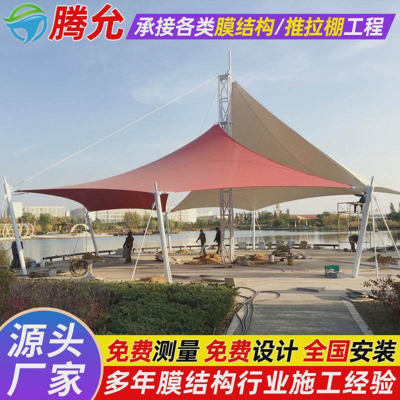 游乐场彩色张拉膜景观棚成都小区凉亭膜结构雨篷户外休闲遮阳蓬
