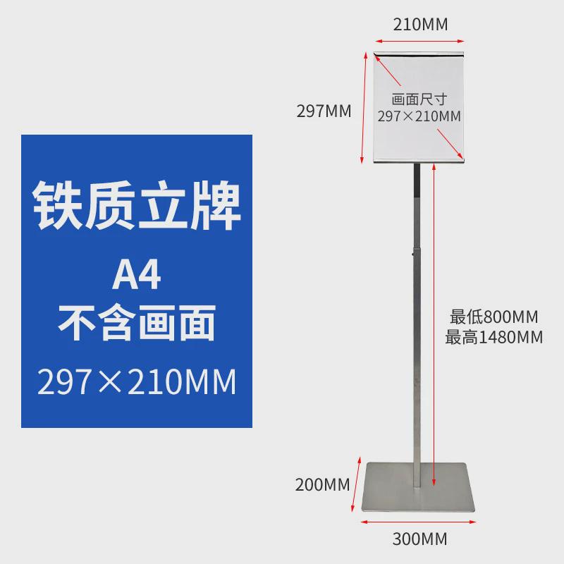立牌指示牌立式落地水牌展示牌a3导向牌升降指引牌亚克力展示架子
