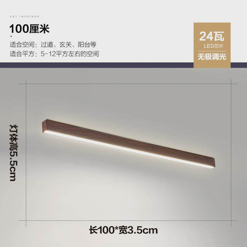 过道走廊灯北欧木纹水转印原创意客厅灯现代简约阳台衣帽间led灯