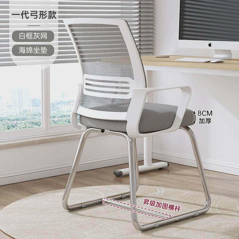 办公椅家用学生学习椅久坐靠背椅会议室舒适宿舍凳子座椅电脑椅子
