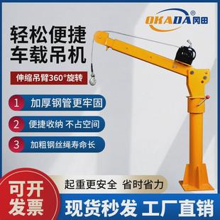车载吊机12v升降小吊机车用随车吊24v小型起重机1吨随车悬臂吊机