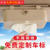 车载纸巾盒挂式 汽车遮阳板天窗抽纸巾盒车内扶手箱车用餐巾抽纸盒