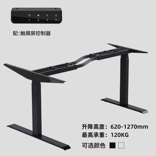 电脑桌办公家具桌架 三节全自动双电机智能电动升降桌腿家用站立式