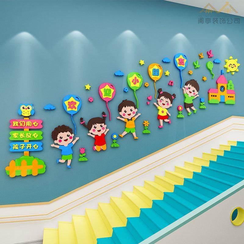卡通欢迎小朋友主题墙贴纸幼儿园教室楼梯走廊3d立体墙面装饰布置,家居饰品,软装墙贴,淘宝优惠券,粉丝福利购,淘宝优惠卷