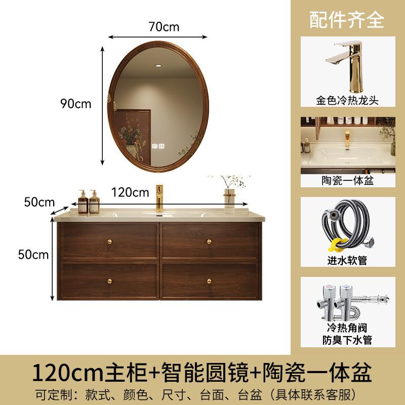 中古风一体卫生间法式陶瓷实木浴室柜组合盆洗漱台洗手台盆柜组合