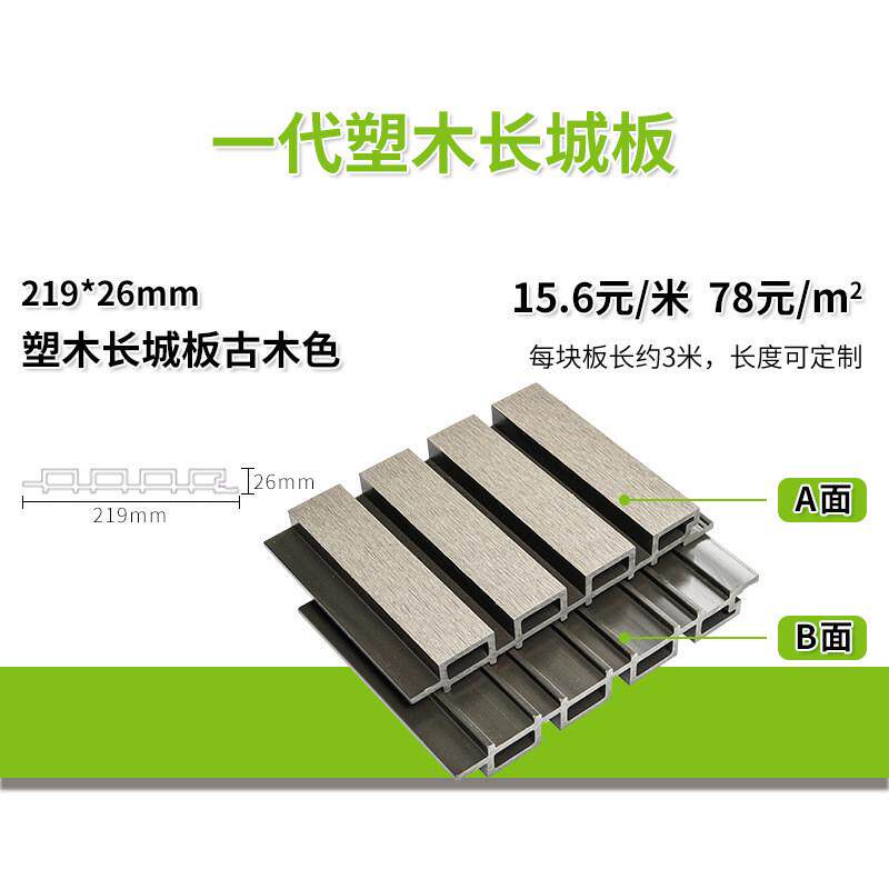 木塑墙板户外生态木墙板防腐防水直供墙板塑木户外墙板厂家塑木