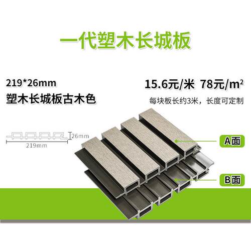 挤墙板共塑木木塑墙板木塑外墙挂板生态木塑墙板免维护易安装