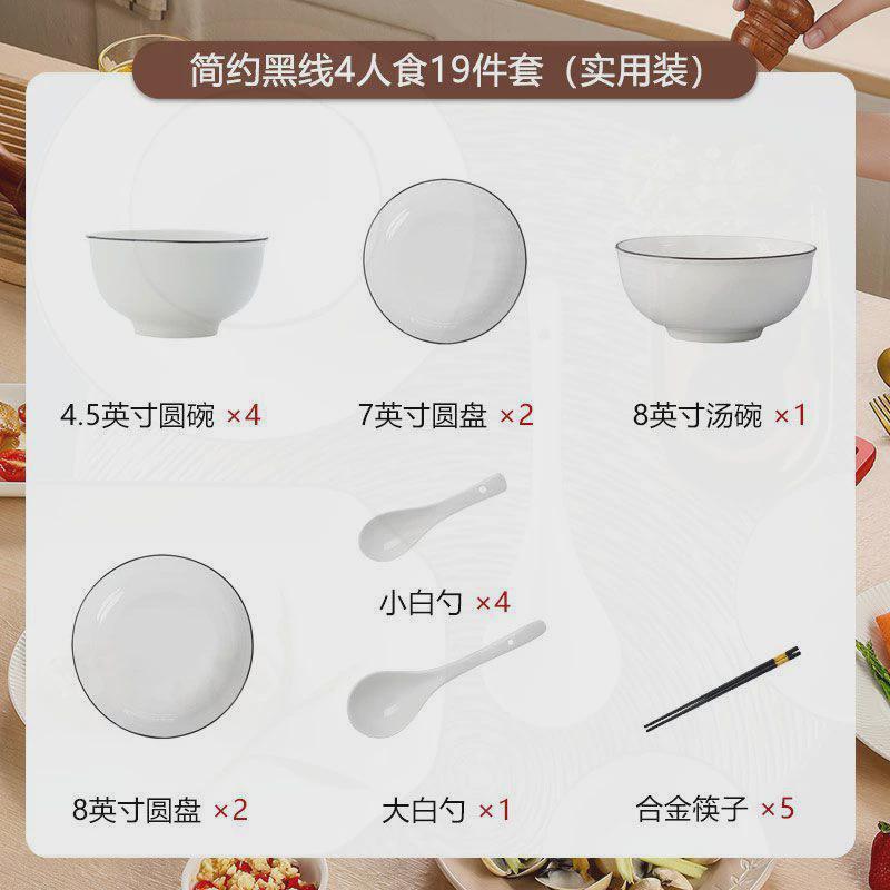 高颜值碗碟盘设计感家用碗盘子整套陶瓷碗筷套装套装两个人餐具