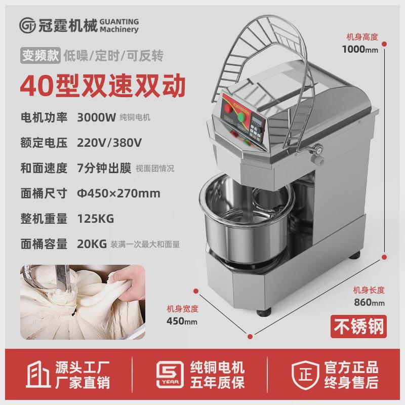 冠霆变频和面机静音双动双速揉面厨师机商业用不锈钢全自动搅拌机