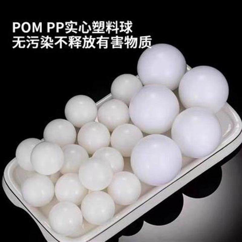 新款6mm研磨/实心pom7mm弹塑料蛋研磨珠加硬加重工业精密滚珠bb塑