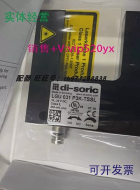 现货供应LGU031P3K-TSSL德硕瑞di-soric槽型激光传感器