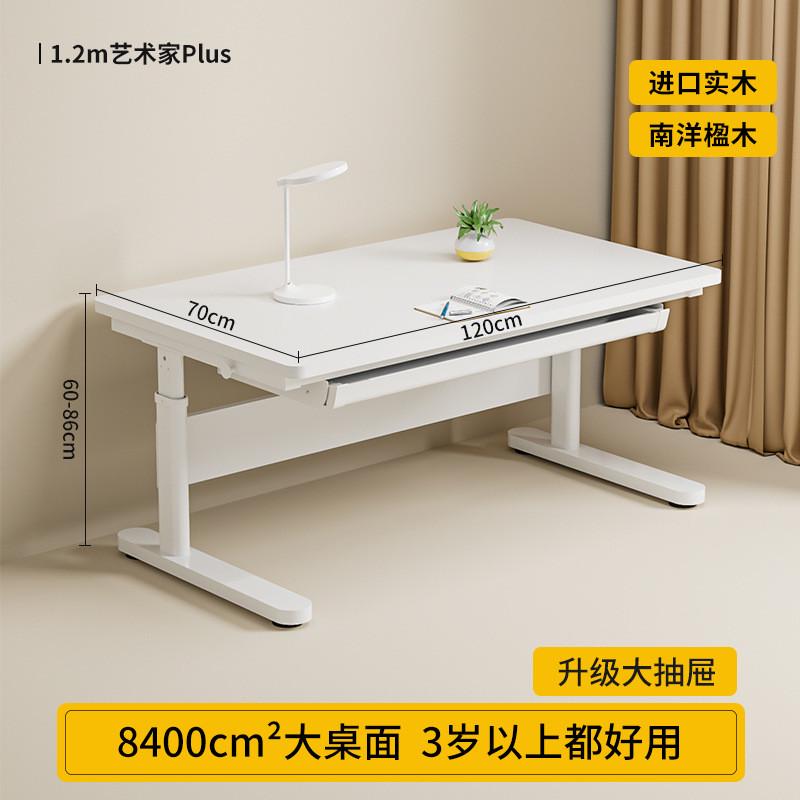 白实木平板桌洞洞板儿童学习桌桌升降电脑桌艺术家手摇升降