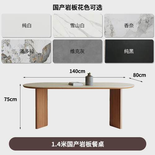 轻法式实木餐桌简约洞石岩板小户型椭圆形设计师家用奶油风餐桌椅
