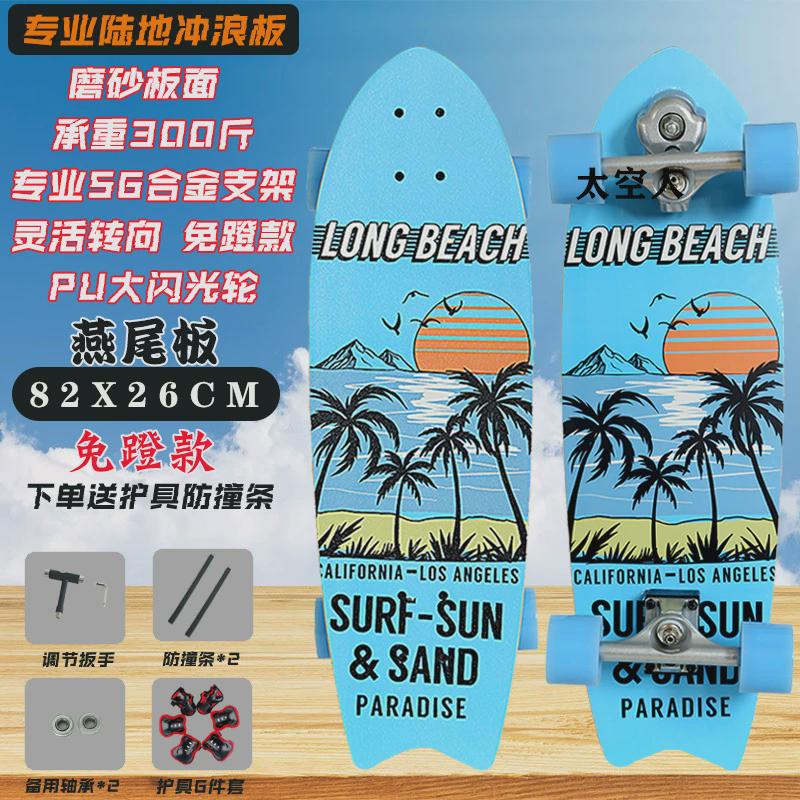 免蹬款青少年冲板滑板s6弹簧桥支架路成人刷街代步专业陆地冲浪板