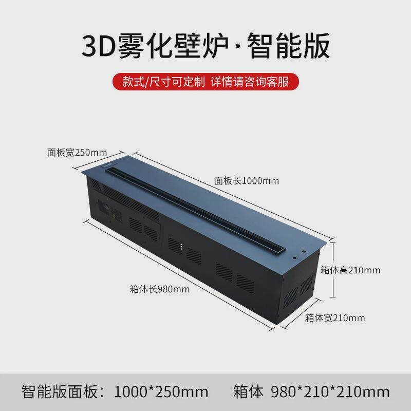 3d壁炉家用嵌入式雾化壁炉电视柜装饰电子智能壁炉芯仿真火焰