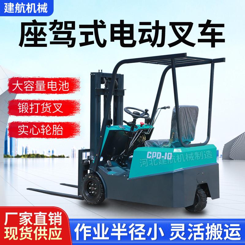 电动叉车三支点四轮搬运车驾式1吨2吨仓储座全自动液压升降堆高车