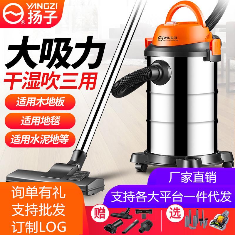 扬子吸尘器家用小型大吸力大功率车用干湿两用工业XC99吸尘器